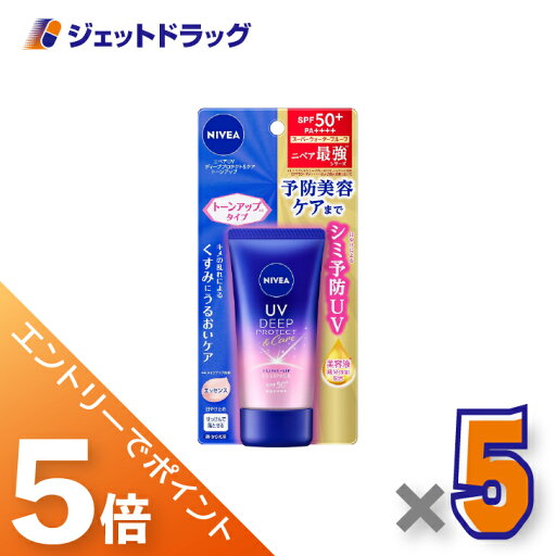 ≪マラソン期間中!全商品P5倍!25日は限定先着クーポン有≫【化粧品】ニベアUV ディープ プロテクト&ケア トーンアップエッセンス 50g ×5個〔日焼け止め〕 ≪マラソン期間中!全商品P5倍!25日は限定先着クーポン有≫【化粧品】ニベアUV ディープ プロテクト&ケア トーンアップエッセンス 50g ×5個〔日焼け止め〕