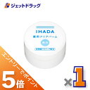 ≪マラソン期間中!全商品P5倍!15日は限定先着クーポン有≫【医薬部外品】イハダ 薬用クリアバーム 18g ×1個〔肌荒れ・敏感肌〕