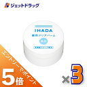 ≪マラソン期間中!全商品P5倍!15日は限定先着クーポン有≫【医薬部外品】イハダ 薬用クリアバーム 18g ×3個〔肌荒れ・敏感肌〕