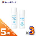 ≪マラソン期間中!全商品P5倍!15日は限定先着クーポン有≫【医薬部外品】イハダ 薬用クリアスキンケアセット ×3個〔化粧水・乳液〕