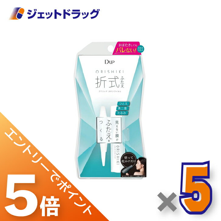 楽天市場】d-up オリシキ アイリッドスキンフィルム (4ml 楽天市場】d-up オリシキ アイリッドスキンフィルム (4ml
