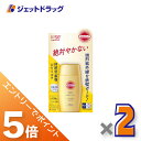 ≪マラソン期間中!全商品P5倍!15日は限定先着クーポン有≫【化粧品】コーセーコスメポート サンカットR パーフェクトUVミルク 50mL ×2個〔日焼け止め〕