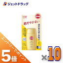 ≪マラソン期間中!全商品P5倍!15日は限定先着クーポン有≫【化粧品】コーセーコスメポート サンカットR パーフェクトUVミルク 50mL ×10個〔日焼け止め...