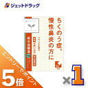 ≪マラソン期間は全商品P5倍!限定先着クーポン有≫【第2類医薬品】荊芥連翹湯エキス錠Fクラシエ 96錠 ×1個〔漢方・けいがいれんぎょうとう〕