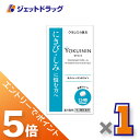 ≪マラソン期間中!全商品P5倍!15日は限定先着クーポン有≫【第2類医薬品】ヨクイノーゲンホワイト錠 224錠 ×1個〔にきび〕