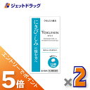 ≪マラソン期間中!全商品P5倍!15日は限定先着クーポン有≫【第2類医薬品】ヨクイノーゲンホワイト錠 224錠 ×2個〔にきび〕