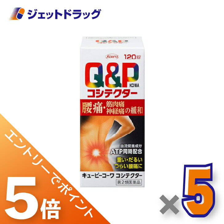 ≪スーパーセール！期間中全商品P5倍！5日＆10日先着クーポン有≫【第2類医薬品】キューピーコーワコ ...