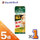 ≪マラソン開催中!全商品P5倍!限定先着クーポン有≫【第2類医薬品】バンテリンコーワクリームα 35g ×1個 ※セルフメディケーション税制対象〔肩こり痛・腰痛〕
