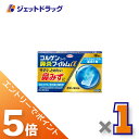 ≪マラソン期間中!全商品P5倍!15日は限定先着クーポン有≫【第2類医薬品】コルゲンコーワ鼻炎フィルムα 18枚 ×1個 ※セルフメディケーション税制対象〔鼻炎...