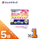 ≪マラソン期間中!全商品P5倍!15日は限定先着クーポン有≫【第2類医薬品】アットノンEXk Plus 10g