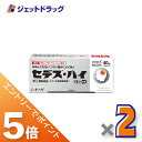 ≪マラソン期間中!全商品P5倍!15日は限定先着クーポン有≫【第(2)類医薬品】セデス・ハイ 40錠 ×2個 ※セルフメディケーション税制対象〔頭痛・月経痛〕