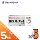 ≪マラソン期間中!全商品P5倍!15日は限定先着クーポン有≫【第(2)類医薬品】セデス・ハイ 40錠 ×5個 ※セルフメディケーション税制対象〔頭痛・月経痛〕