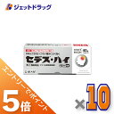 ≪マラソン期間中!全商品P5倍!15日は限定先着クーポン有≫【第(2)類医薬品】セデス・ハイ 40錠 ×10個 ※セルフメディケーション税制対象〔頭痛・月経痛〕