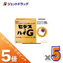 ≪マラソン期間中!全商品P5倍!15日は限定先着クーポン有≫【第(2)類医薬品】セデス・ハイG 12包 ×5個 ※セルフメディケーション税制対象