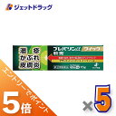 ≪マラソン期間中!全商品P5倍!15日は限定先着クーポン有≫【第(2)類医薬品】プレバリンαクイック軟膏 15g ×5個 ※セルフメディケーション税制対象〔湿疹...