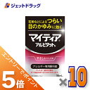 ≪スーパーSALE期間中は全商品P5倍!10日は限定先着クーポン有≫【第2類医薬品】マイティアアイテクトアルピタットN 15mL ×10個 ※セルフメディケーション税制対象〔目薬〕