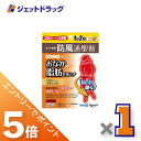 ≪マラソン期間中!全商品P5倍!15日は限定先着クーポン有≫【第2類医薬品】新・ロート防風通聖散錠T 224錠 ※セルフメディケーション税制対象