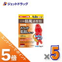 ≪マラソン期間中!全商品P5倍!15日は限定先着クーポン有≫【第2類医薬品】新・ロート防風通聖散錠T 224錠 ×5個 ※セルフメディケーション税制対象〔肩こり...