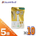 ≪スーパーSALE期間中は全商品P5倍!5日&10日は限定先着クーポン有≫【化粧品】メンソレータムリップ メルティクリームリップ ミルクバニラ 2.4g ×10個〔保湿〕
