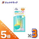≪マラソン開催中!全商品P5倍!25日は限定先着クーポン有≫【化粧品】スキンアクア トーンアップUVエッセンス ミントグリーン 80g ×3個〔日焼け止め〕