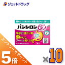 ≪マラソン期間中!全商品P5倍!15日は限定先着クーポン有≫【第3類医薬品】パンシロンアクティブ55顆粒 14包 ×10個〔胃もたれ・胸やけ・お腹が空かない時も...