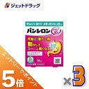 ≪マラソン期間中!全商品P5倍!15日は限定先着クーポン有≫【第3類医薬品】パンシロン アクティブ55ST 14包 ×3個〔胃もたれ・胸やけ・お腹が空かない時も...