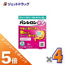 ≪マラソン期間中!全商品P5倍!15日は限定先着クーポン有≫【第3類医薬品】パンシロン アクティブ55ST 14包 ×4個〔胃もたれ・胸やけ・お腹が空かない時も...
