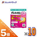 ≪マラソン期間中!全商品P5倍!15日は限定先着クーポン有≫【第3類医薬品】パンシロン アクティブ55ST 14包 ×10個〔胃もたれ・胸やけ・お腹が空かない時...