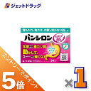 ≪マラソン期間中!全商品P5倍!15日は限定先着クーポン有≫【第3類医薬品】パンシロンアクティブ55顆粒 34包 ×1個〔胃もたれ・胸やけ・お腹が空かない時も〕