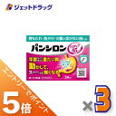 ≪マラソン期間中!全商品P5倍!15日は限定先着クーポン有≫【第3類医薬品】パンシロンアクティブ55顆粒 34包 ×3個〔胃もたれ・胸やけ・お腹が空かない時も〕