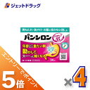 ≪マラソン期間中!全商品P5倍!15日は限定先着クーポン有≫【第3類医薬品】パンシロンアクティブ55顆粒 34包 ×4個〔胃もたれ・胸やけ・お腹が空かない時も〕
