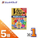≪マラソン期間中!全商品P5倍!15日は限定先着クーポン有≫【第3類医薬品】Vロートゴールド40爽快MAX 20mL ×1個 ※セルフメディケーション税制対象〔...