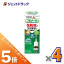 ≪マラソン期間中!全商品P5倍!15日は限定先着クーポン有≫【第(2)類医薬品】フルナーゼ点鼻薬 季節性アレルギー専用 8mL ×4個 ※セルフメディケーション...
