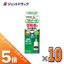 ≪マラソン期間中!全商品P5倍!15日は限定先着クーポン有≫【第(2)類医薬品】フルナーゼ点鼻薬 季節性アレルギー専用 8mL ×10個 ※セルフメディケーショ...