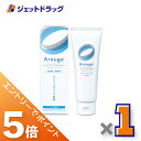 ≪スーパーSALE期間中は全商品P5倍!10日は限定先着クーポン有≫【医薬部外品】アルージェ モイスト クレンジング ミルクジェル 100g ×1個〔敏感肌用/メイク落とし〕