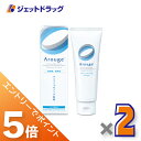 ≪スーパーSALE期間中は全商品P5倍!10日は限定先着クーポン有≫【医薬部外品】アルージェ モイスト クレンジング ミルクジェル 100g ×2個〔敏感肌用/メイク落とし〕
