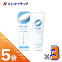 ≪スーパーSALE期間中は全商品P5倍!10日は限定先着クーポン有≫【医薬部外品】アルージェ モイスト クレンジング ミルクジェル 100g ×3個〔敏感肌用/メイク落とし〕