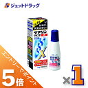 ≪スーパーSALE期間中は全商品P5倍!5日&10日は限定先着クーポン有≫【第(2)類医薬品】ダマリングランデX液 15g ×1個 ※セルフメディケーション税制対象〔水虫薬〕