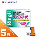 ≪マラソン期間中!全商品P5倍!15日は限定先着クーポン有≫【第(2)類医薬品】リングルアイビー 12カプセル ×1個 ※セルフメディケーション税制対象〔頭痛・...