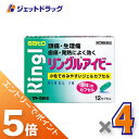 ≪マラソン期間中!全商品P5倍!15日は限定先着クーポン有≫【第(2)類医薬品】リングルアイビー 12カプセル ×4個 ※セルフメディケーション税制対象〔頭痛・...