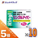 ≪マラソン期間中!全商品P5倍!15日は限定先着クーポン有≫【第(2)類医薬品】リングルアイビー 12カプセル ×10個 ※セルフメディケーション税制対象〔頭痛...