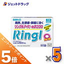 ≪マラソン期間中!全商品P5倍!15日は限定先着クーポン有≫【第(2)類医薬品】リングルアイビー錠α200 12錠 ×5個 ※セルフメディケーション税制対象〔頭...