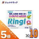 ≪マラソン期間中!全商品P5倍!15日は限定先着クーポン有≫【第(2)類医薬品】リングルアイビー錠α200 12錠 ×10個 ※セルフメディケーション税制対象〔...