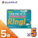 ≪マラソン期間中!全商品P5倍!15日は限定先着クーポン有≫【第(2)類医薬品】リングルアイビーα200 24カプセル ×5個 ※セルフメディケーション税制対象...