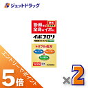 ≪マラソン期間中!全商品P5倍!限定先着クーポン有≫【第2類医薬品】イボコロリ内服錠プレミアム 180錠 ×2個〔イボ〕