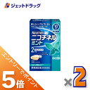 ≪マラソン期間中!全商品P5倍!15日は限定先着クーポン有≫【第(2)類医薬品】ニコチネル ミント 10個 ×2個 ※セルフメディケーション税制対象〔禁煙〕