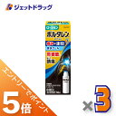 ≪マラソン期間中!全商品P5倍!15日は限定先着クーポン有≫【第2類医薬品】ボルタレンEXローション 50g ×3個 ※セルフメディケーション税制対象〔腰痛・関...