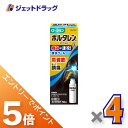 ≪マラソン期間中!全商品P5倍!15日は限定先着クーポン有≫【第2類医薬品】ボルタレンEXローション 50g ×4個 ※セルフメディケーション税制対象〔腰痛・関...