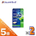 ≪スーパーSALE期間中は全商品P5倍!10日は限定先着クーポン有≫【第(2)類医薬品】ニコチネル スペアミント 20個 ×2個 ※セルフメディケーション税制対象〔禁煙〕