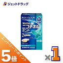 ≪スーパーSALE期間中は全商品P5倍!10日は限定先着クーポン有≫【第(2)類医薬品】ニコチネル ミント 20個 ×1個 ※セルフメディケーション税制対象〔禁煙〕